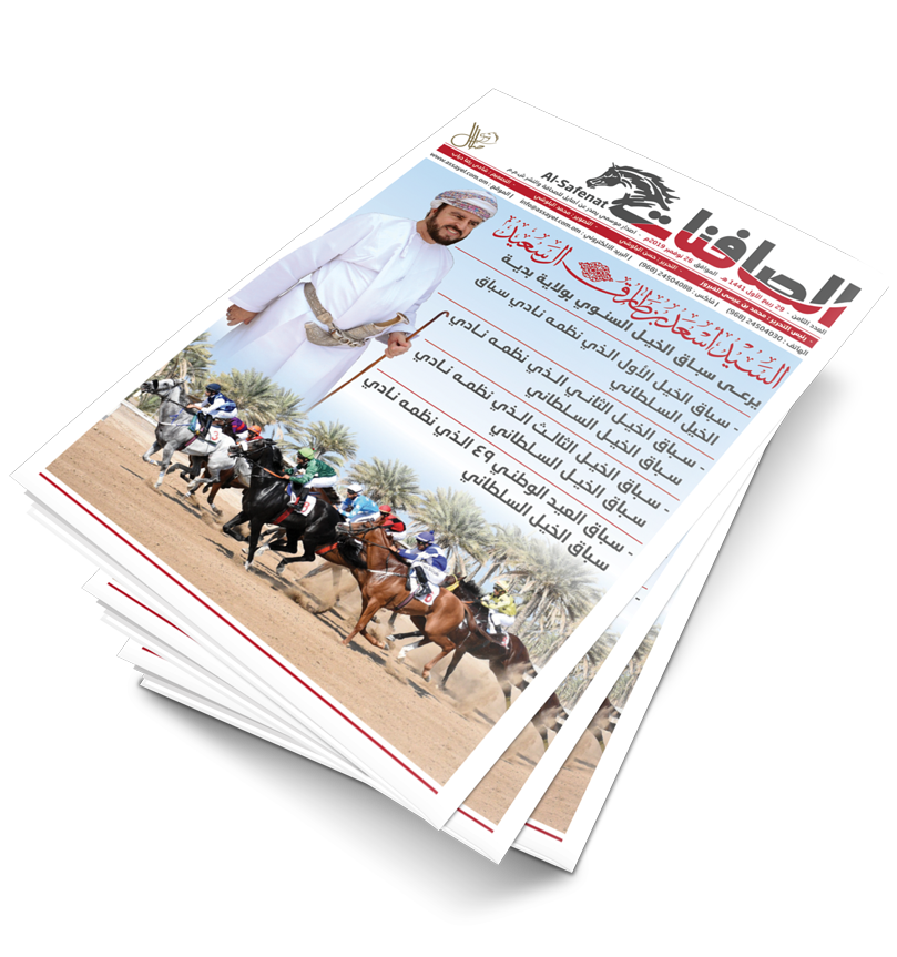 غلاف العدد 8